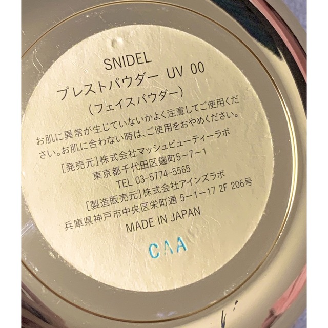 SNIDEL(スナイデル)のスナイデル SNIDEL プレストパウダー UV 00 フェイスパウダー コスメ/美容のベースメイク/化粧品(フェイスパウダー)の商品写真