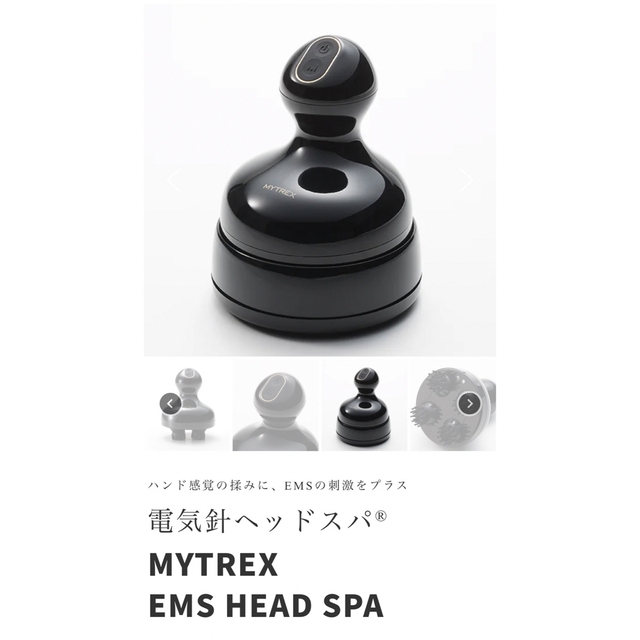 MYTREX EMS HEAD SPA★          MT-EHS20B