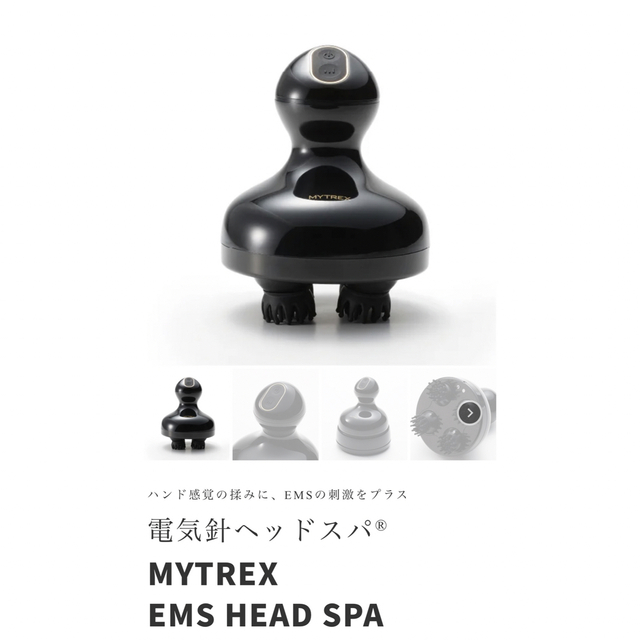 MYTREX EMS ヘッドスパ MT-EHS20B