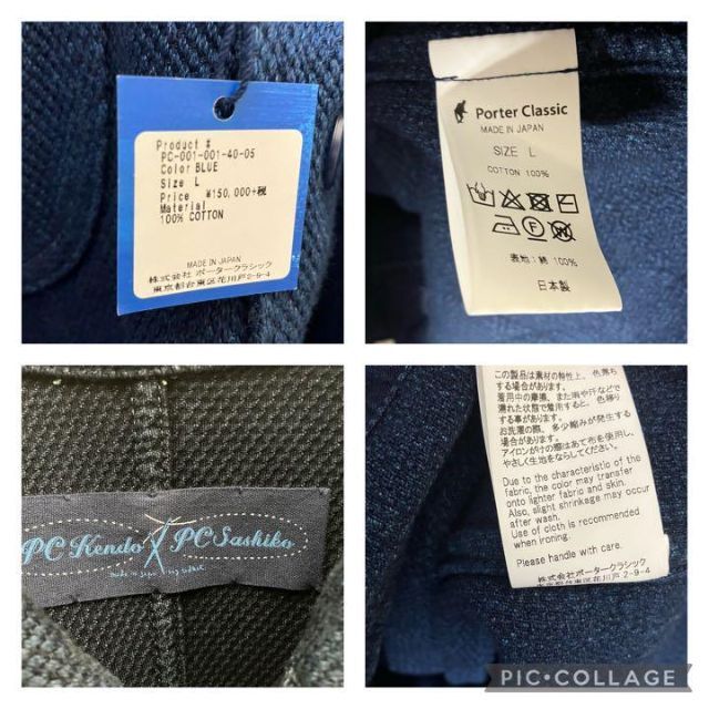 PORTER CLASSIC(ポータークラシック)の【ポータークラシック】剣道 セットアップ✨美品 人気✨20AW ブルー タグ付き メンズのジャケット/アウター(ブルゾン)の商品写真