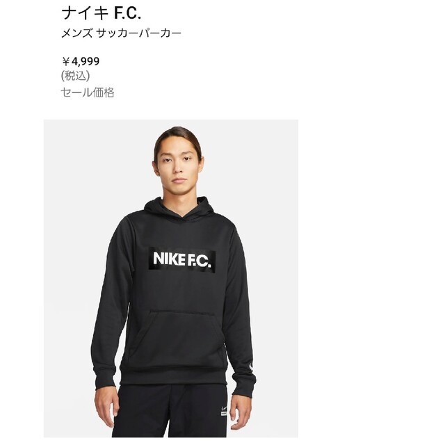 NIKE F. C. DRI-FIT プルオーバーパーカー/ブルー/M/新品