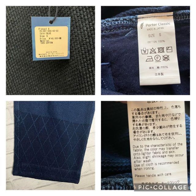 激安特価 PORTER CLASSIC - 【ポータークラシック】剣道 ワイドパンツ✨美品 即完売✨2020AW『S』ブルー スラックス