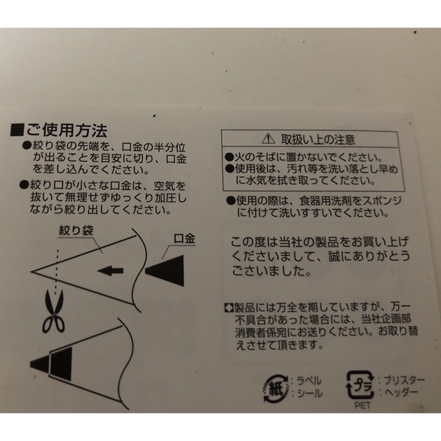 クリーム絞り　口金セット インテリア/住まい/日用品のキッチン/食器(調理道具/製菓道具)の商品写真