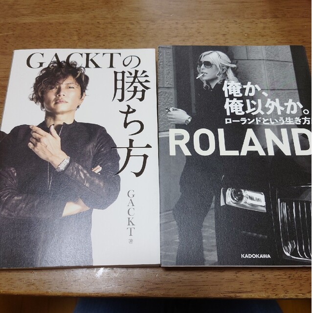 まとめ売り★GACKT、ROLAND本 エンタメ/ホビーのタレントグッズ(男性タレント)の商品写真