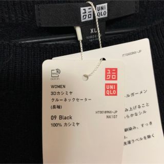 UNIQLO - UNIQLO3Dクールネックセーターの通販 by 自己紹介読んで