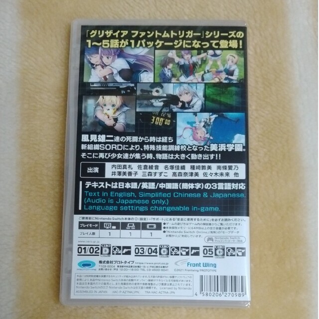 Nintendo Switch(ニンテンドースイッチ)のグリザイアファントムトリガー 01 to 05 Switch エンタメ/ホビーのゲームソフト/ゲーム機本体(家庭用ゲームソフト)の商品写真