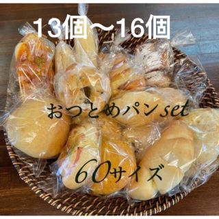 【準備中】おつとめパンset🍞60サイズ(パン)