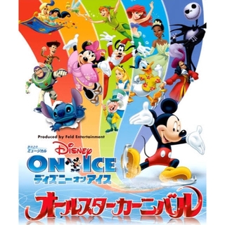 ディズニー(Disney)の(希少)DISNEY ON ICE2011オールスターカーニバル　ポスター(印刷物)