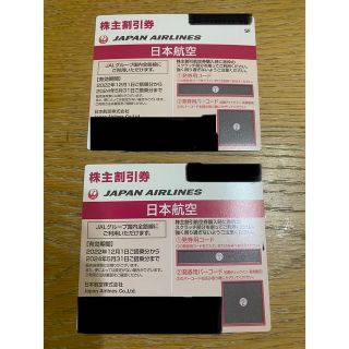 ジャル(ニホンコウクウ)(JAL(日本航空))の【値下げ】JAL株主優待券(株主割引券) 2枚 有効期限2024年5月31日(その他)