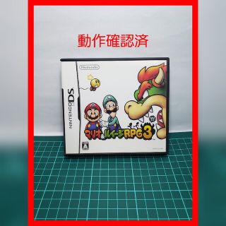 ニンテンドーDS(ニンテンドーDS)のマリオ&ルイージRPG3(携帯用ゲームソフト)