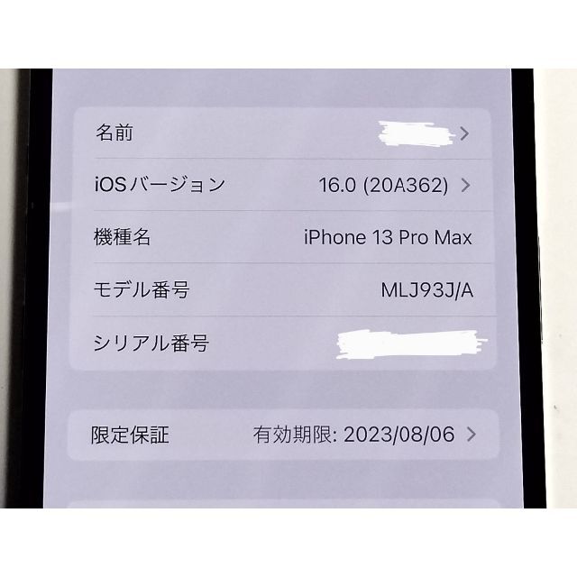 Apple(アップル)のiPhone 13 Pro MAX 256GB シルバー SIMフリー スマホ/家電/カメラのスマートフォン/携帯電話(スマートフォン本体)の商品写真