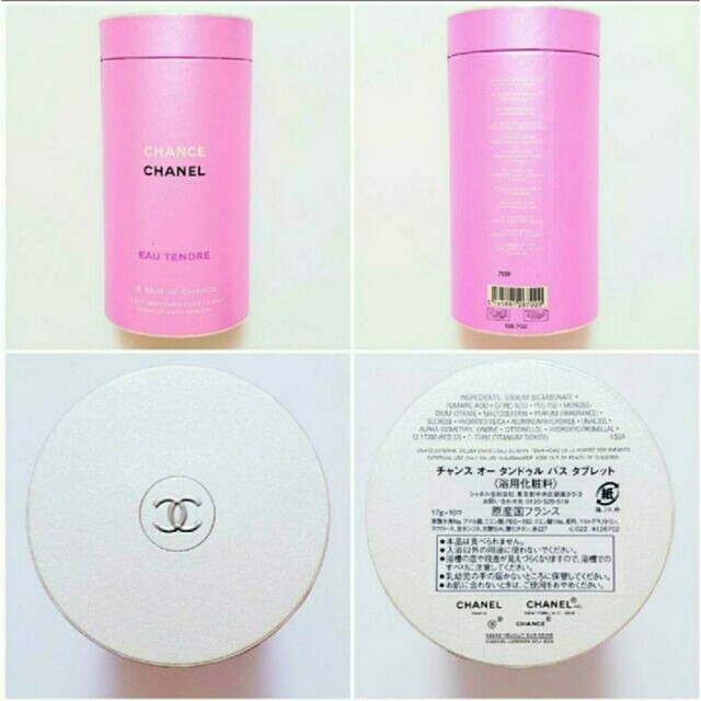シャネル CHANEL 入浴剤 匿名配送 新品 バスソルト バレンタイン ギフト-