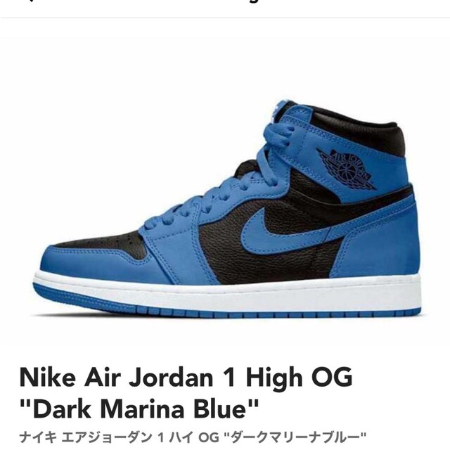 NIKE(ナイキ)のナイキ  ジョーダン1　ダークマリーナブルー メンズの靴/シューズ(スニーカー)の商品写真