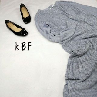 ケービーエフ(KBF)のKBFケービーエフニットロングワンピースサイドスリットパステルカラーブルー(ロングワンピース/マキシワンピース)