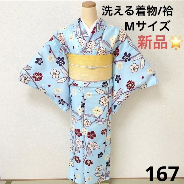 新品　洗える着物　袷　M