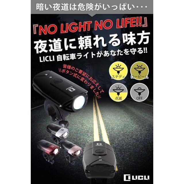自転車ライト　ヘルメットライト　　700LM ブラック　LED テールライト スポーツ/アウトドアの自転車(パーツ)の商品写真