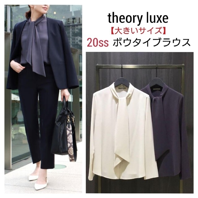 極美品 theory luxe ボウタイブラウス長袖グレー38