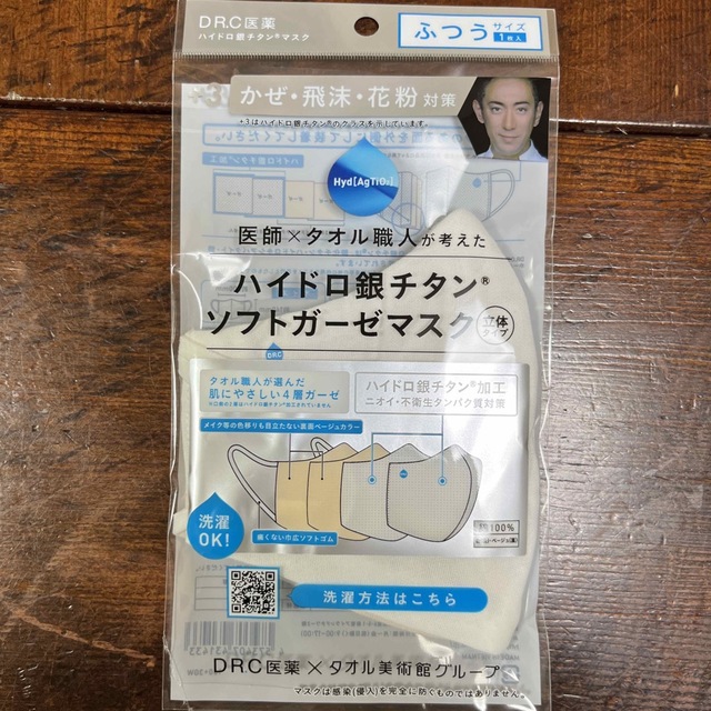 ハイドロ銀チタン ソフトガーゼマスク 立体タイプ その他のその他(その他)の商品写真