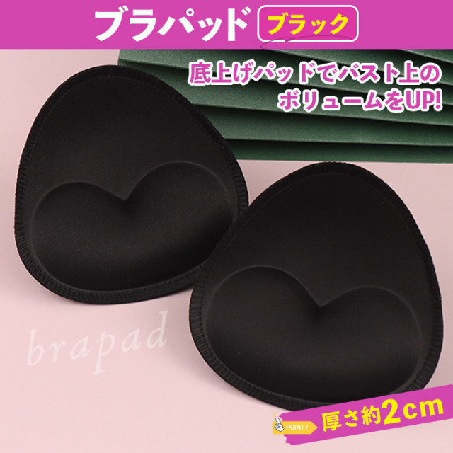 厚手 ブラパッドのみ 普段着 簡単ボリュームアップ スポンジ 水着 ドレス ブラパッド 普段着 簡単ボリュームアップ スポンジ 水着 ドレス 厚手