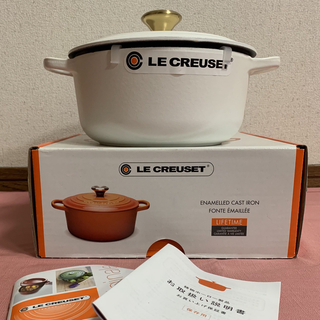 ルクルーゼ(LE CREUSET)の新品未使用品　ル・クルーゼ　ココットロンド　20センチ　ホワイト(鍋/フライパン)