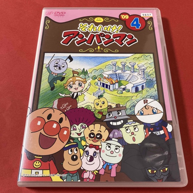 公式ショップ それいけ!アンパンマン DVD 2009 ④