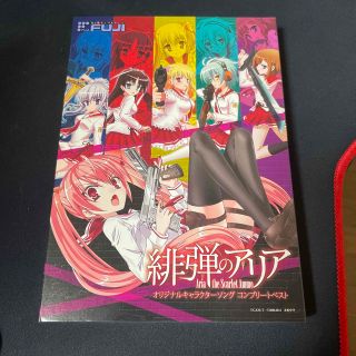 藤商事 - ぱちんこセル卓上: CR緋弾のアリアⅡ: 319ver の通販 by
