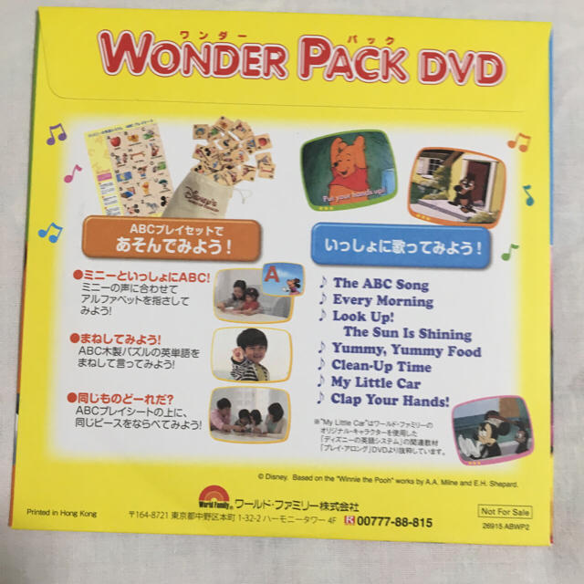Disney Dwe ディズニー英語 Wonder Pack Dvd 体験dvd 最新子役版の通販 By さや ディズニーならラクマ