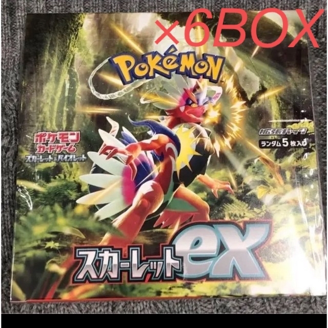 ポケモンカード　スカーレットex シュリンク付き　6BOX 新品、未開封　最安値