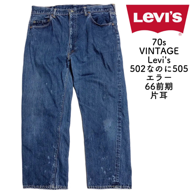 超特価sale開催】 502 リーバイス ビンテージ 70s 片耳 - Levi's