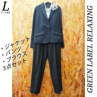 ユナイテッドアローズグリーンレーベルリラクシング(UNITED ARROWS green label relaxing)のGREEN LABEL RELAXING テーラードジャケット パンツセット 紺(スーツ)