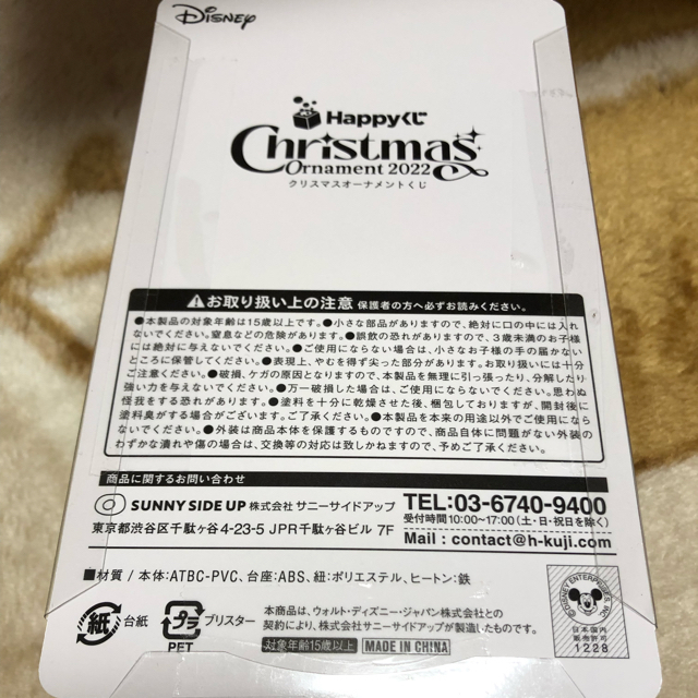 Disney(ディズニー)のディズニー クリスマスオーナメントくじ2022 エンタメ/ホビーのおもちゃ/ぬいぐるみ(キャラクターグッズ)の商品写真