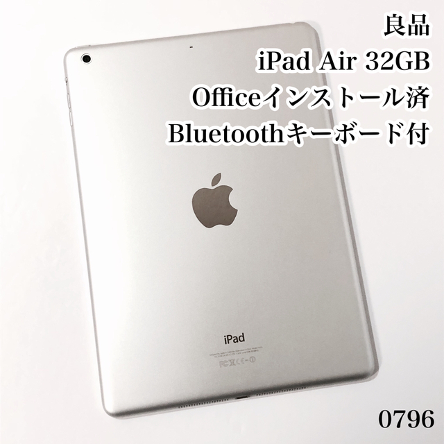 iPad Air2 16GB 付属品完備　管理番号：0790