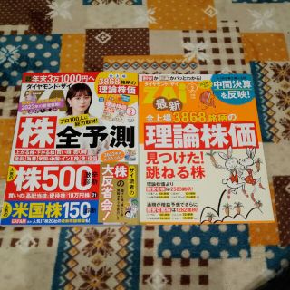 ダイヤモンド ZAi (ザイ) 2023年 02月号(ビジネス/経済/投資)