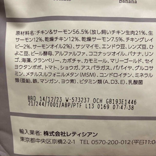 ●未開封●「3袋セット」モグワン ペットフード 1.8kg×3袋 その他のペット用品(ペットフード)の商品写真