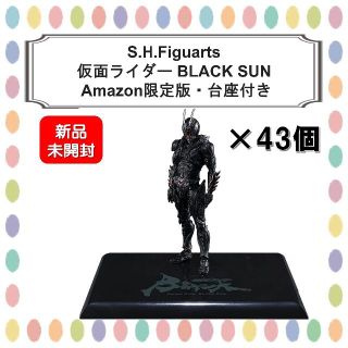 バンダイ(BANDAI)の【Amazon限定版】 S.H.フィギュアーツ 仮面ライダーBLACK SUN　(特撮)