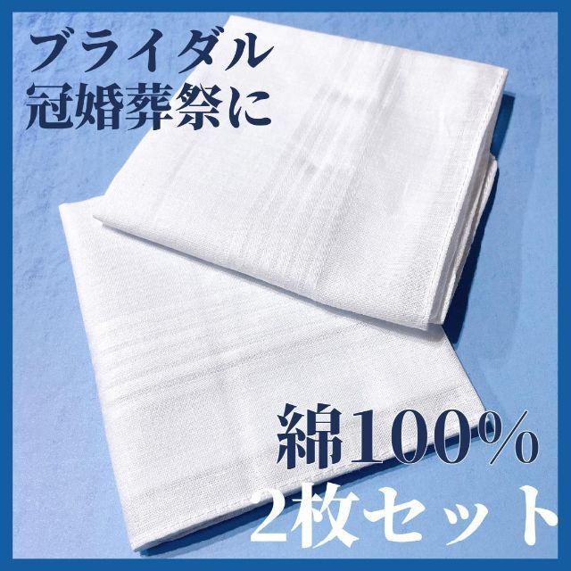 ハンカチ 白 結婚式 ブライダル ホワイト ウェディング ポケットチーフ