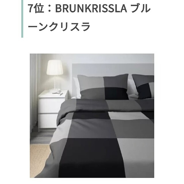 IKEA(イケア)のIKEA布団カバーダブルサイズレア色Bs様💙 インテリア/住まい/日用品の寝具(シーツ/カバー)の商品写真