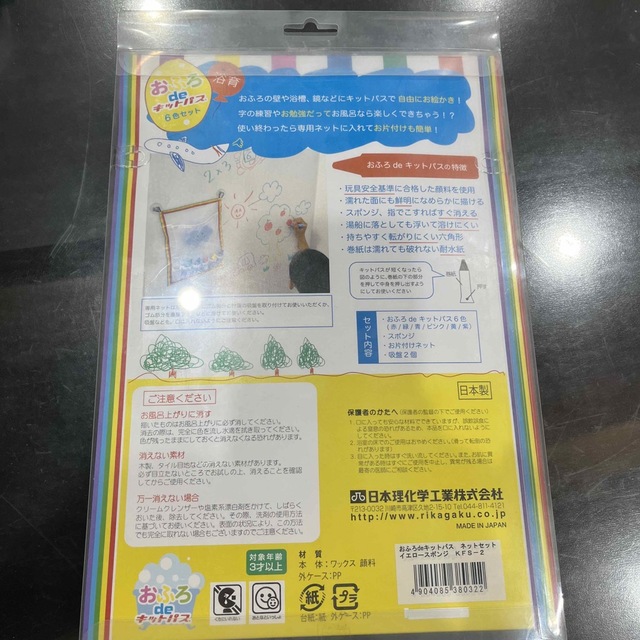 おふろdeキットパス キッズ/ベビー/マタニティのおもちゃ(お風呂のおもちゃ)の商品写真