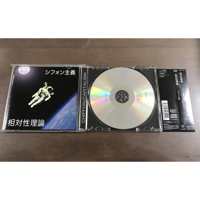 相対性理論　CD 4枚セット