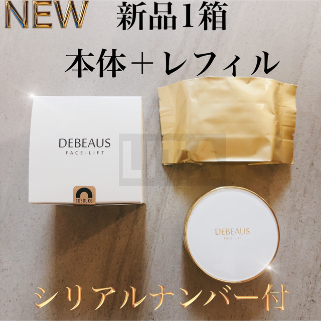 新 ディビュース ボトックス クッションファンデーション DEBEAUS 正規品ディビュースクッションファンデ