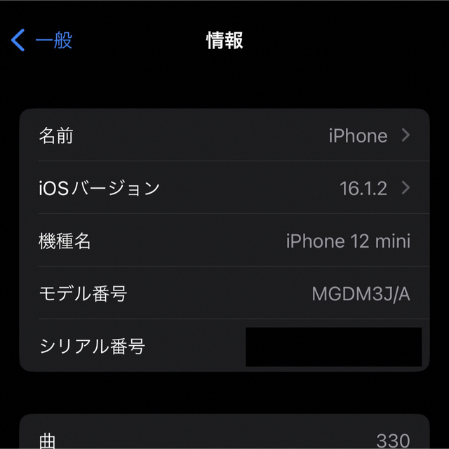 Apple(アップル)のiPhone 12 mini 128GB ホワイト スマホ/家電/カメラのスマートフォン/携帯電話(スマートフォン本体)の商品写真