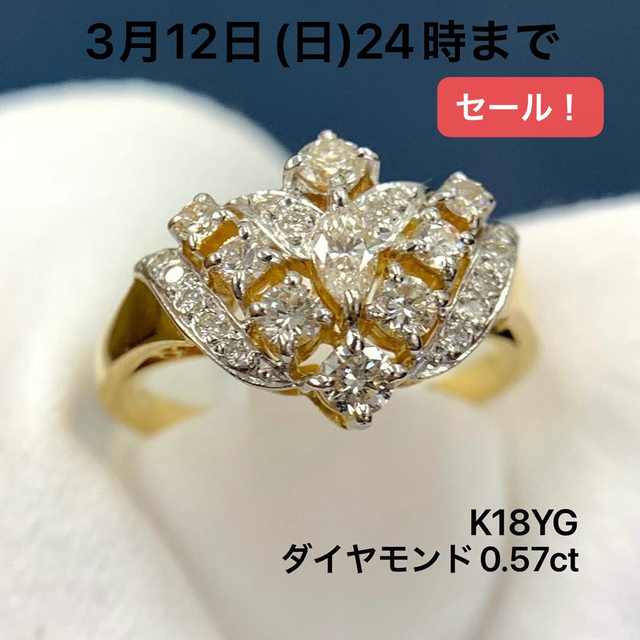 OUTLET 包装 即日発送 代引無料 ダイヤモンド 0.57ct 18金イエロー