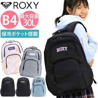 ロキシー(Roxy)のリュック ROXY ロキシー 雑誌掲載 リュックサック RBG 231301(リュック/バックパック)