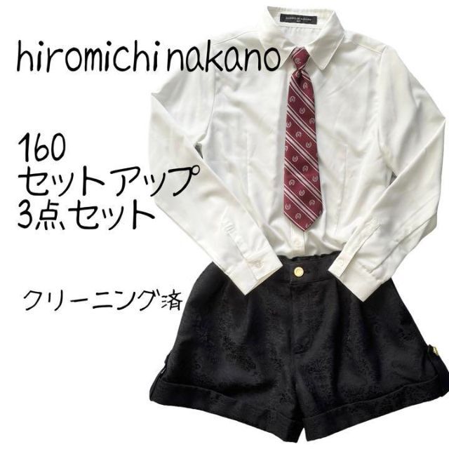 HIROMICHI NAKANO(ヒロミチナカノ)のhiromichi nakano セットアップ 3点セット 男の子 キッズ/ベビー/マタニティのキッズ服男の子用(90cm~)(ドレス/フォーマル)の商品写真