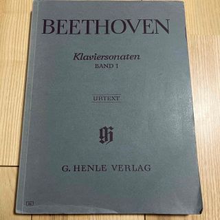 ピアノ楽譜 Beethoven ベートーヴェン ヘンレ版 HENLE BAND1(クラシック)