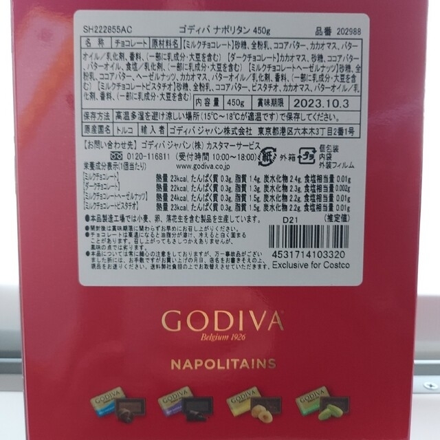 GODIVA(ゴディバ)ののんぴ様専用／GODIVA入り　コーヒー&菓子　プチギフト　10袋セット 食品/飲料/酒の食品(菓子/デザート)の商品写真