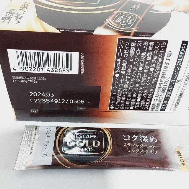 GODIVA(ゴディバ)ののんぴ様専用／GODIVA入り　コーヒー&菓子　プチギフト　10袋セット 食品/飲料/酒の食品(菓子/デザート)の商品写真