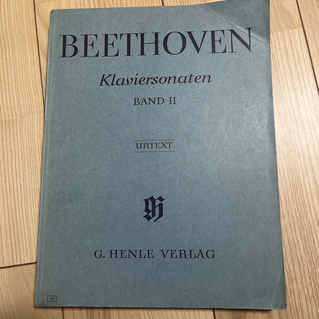 ピアノ楽譜 Beethoven ベートーヴェン ヘンレ版 HENLE BANDⅡ 楽器のスコア/楽譜(クラシック)の商品写真