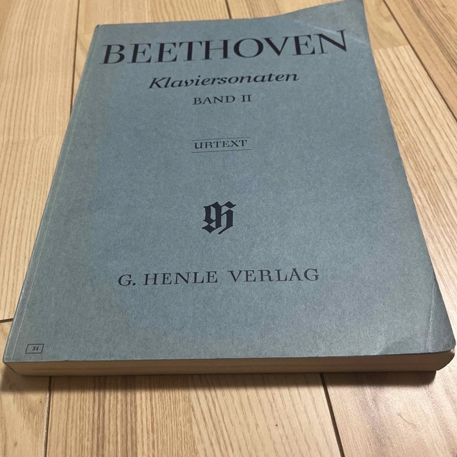 ピアノ楽譜 Beethoven ベートーヴェン ヘンレ版 HENLE BANDⅡ 楽器のスコア/楽譜(クラシック)の商品写真