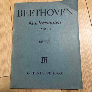 ピアノ楽譜 Beethoven ベートーヴェン ヘンレ版 HENLE BANDⅡ(クラシック)